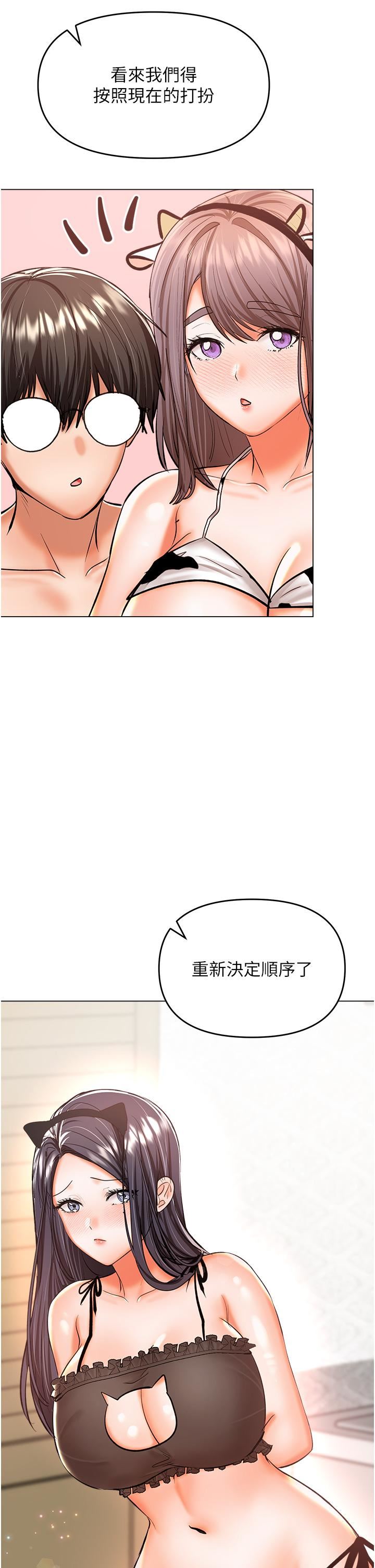 干爹，请多指教第52话-令人上瘾的多P杂烩