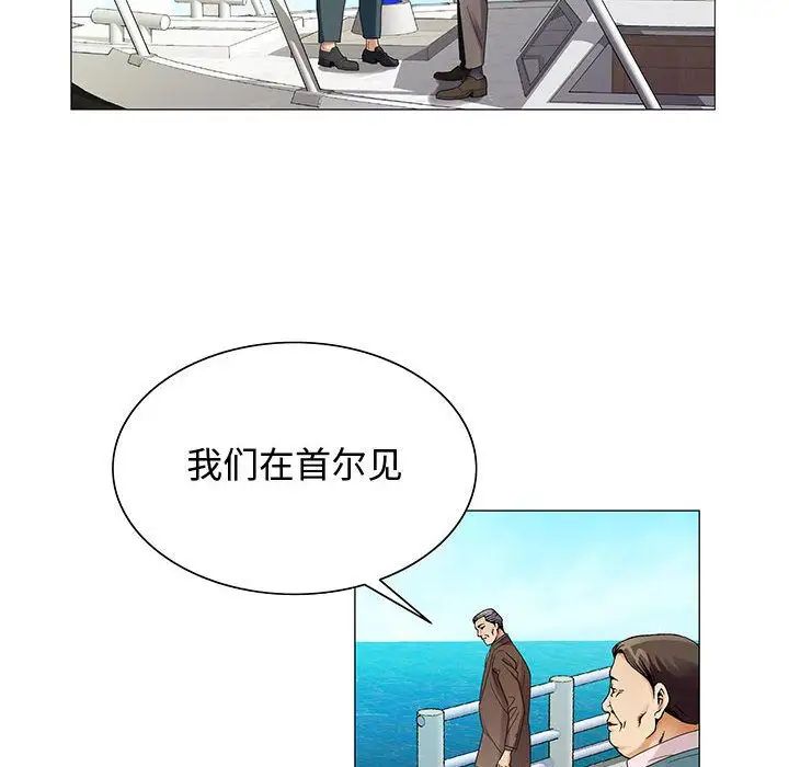 危险水位第28话