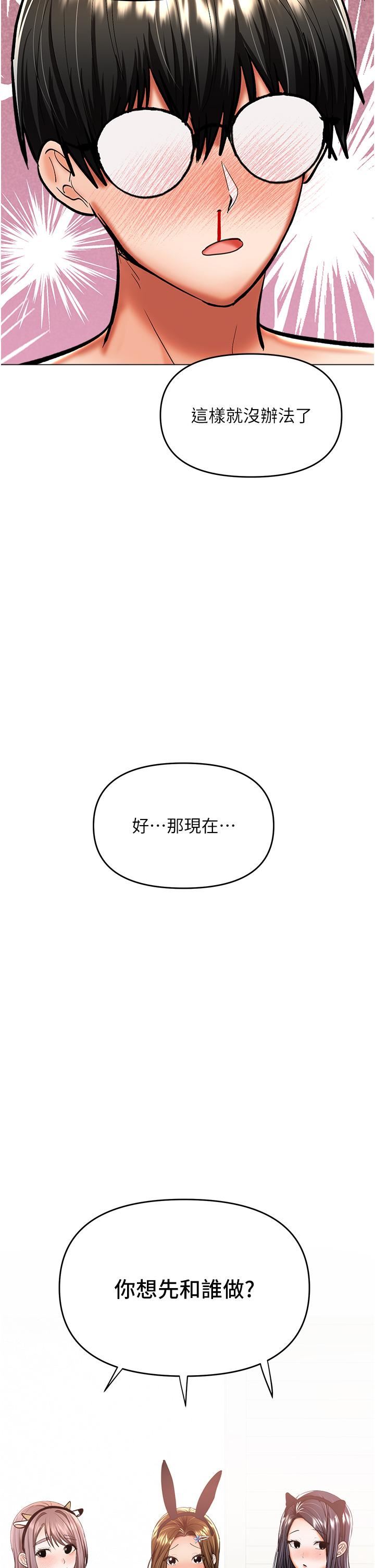 干爹，请多指教第52话-令人上瘾的多P杂烩