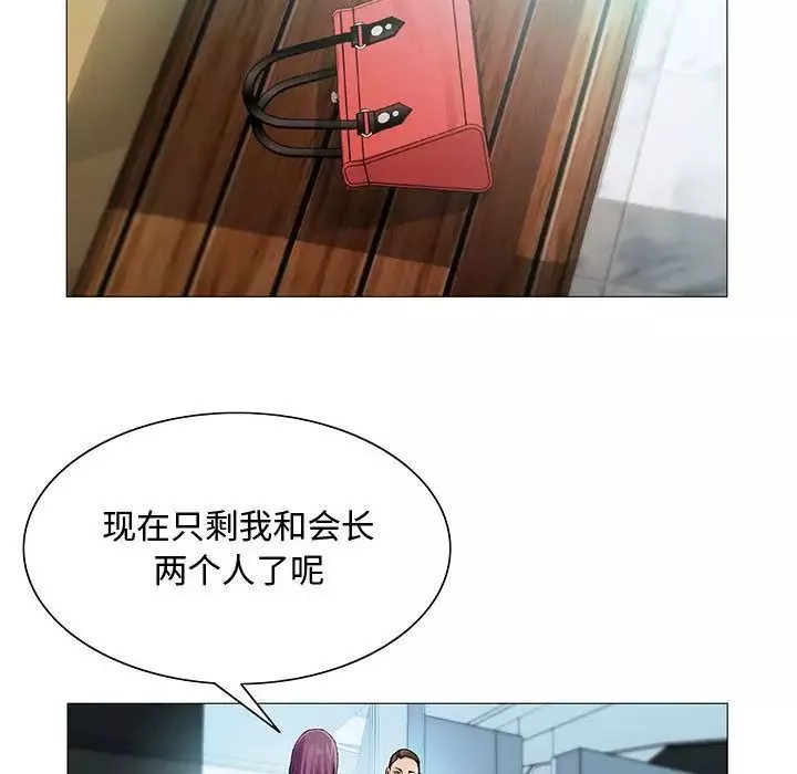 危險水位第28话