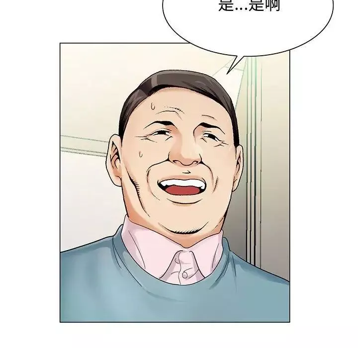 危險水位第28话