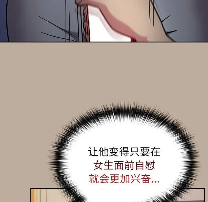 越界的青梅竹马第32话