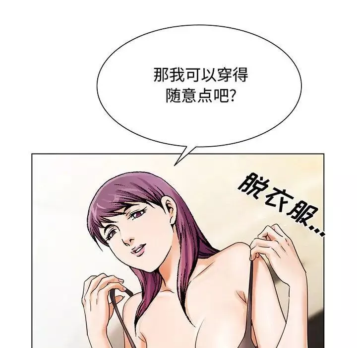 危險水位第28话