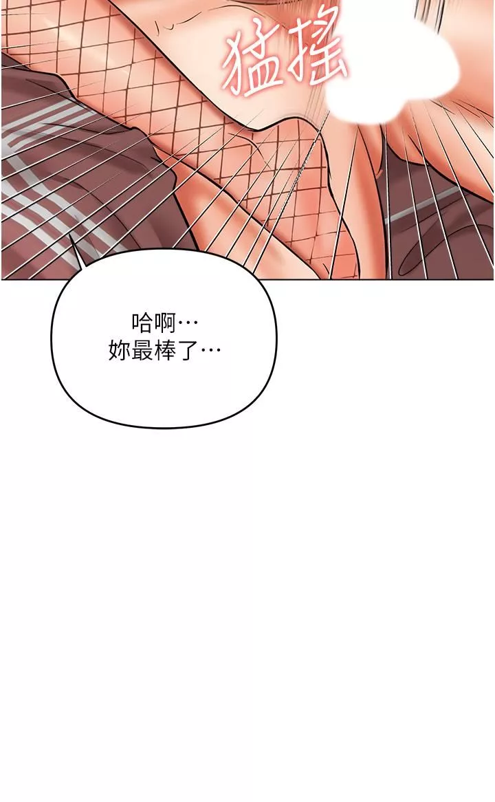 乾爹，請多指教第52話-令人上癮的多P雜燴