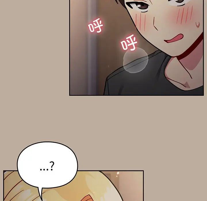 越界的青梅竹馬第32話