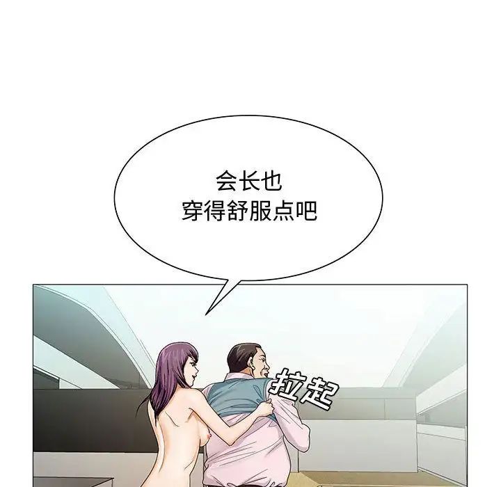 危险水位第28话