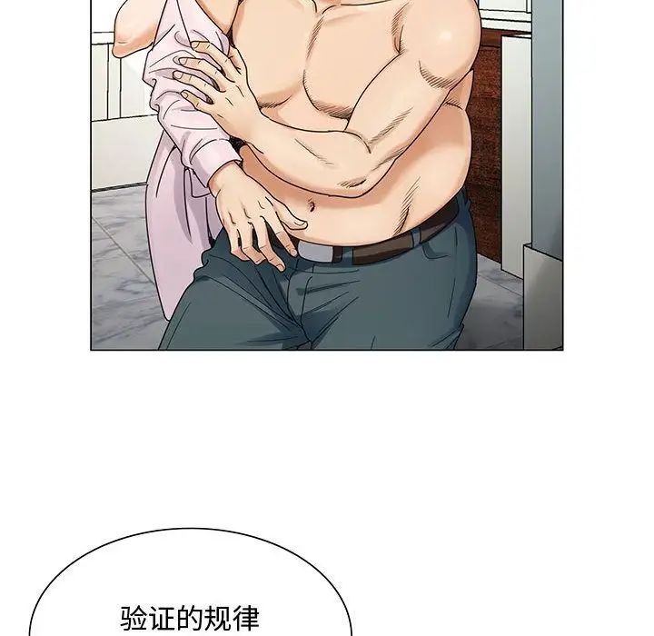 危险水位第28话