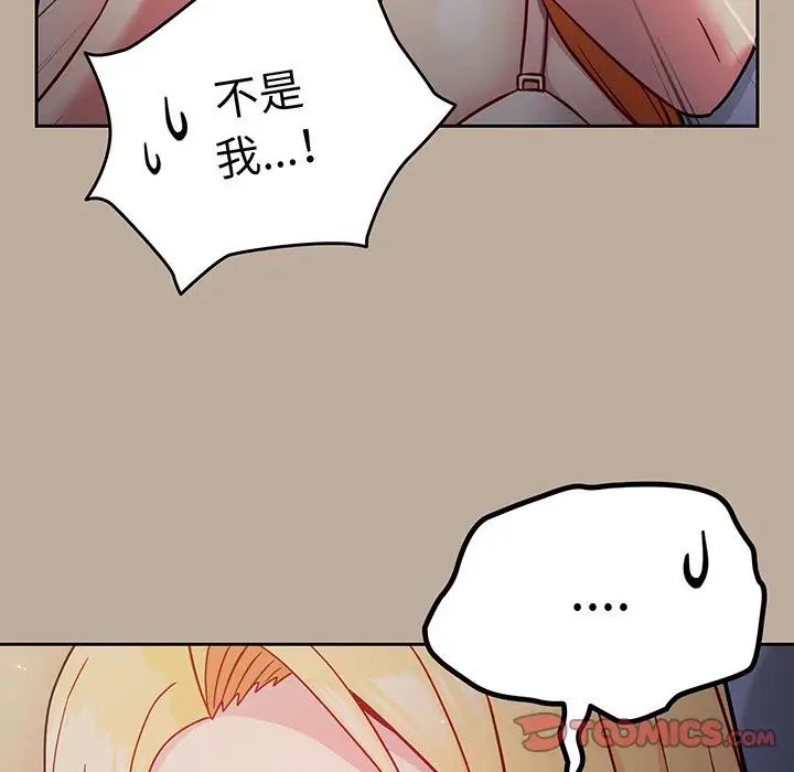 越界的青梅竹马第32话