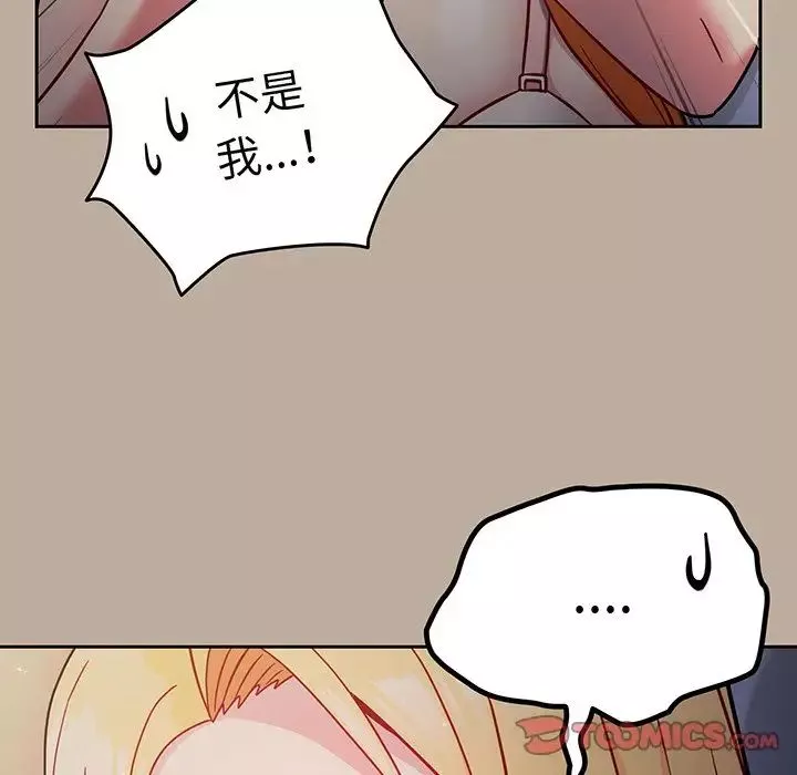 越界的青梅竹馬第32話