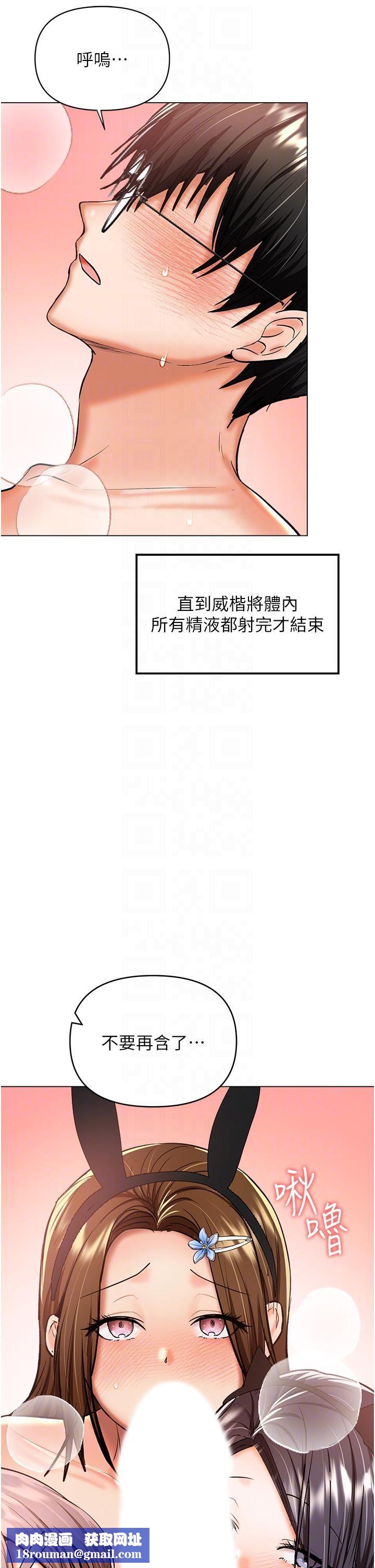 乾爹，請多指教第52話-令人上癮的多P雜燴