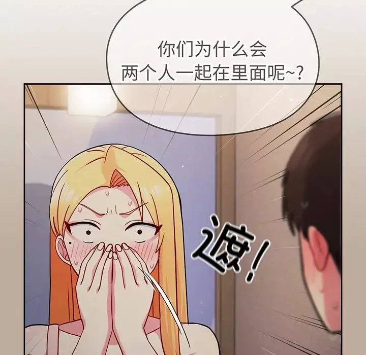 越界的青梅竹馬第32話