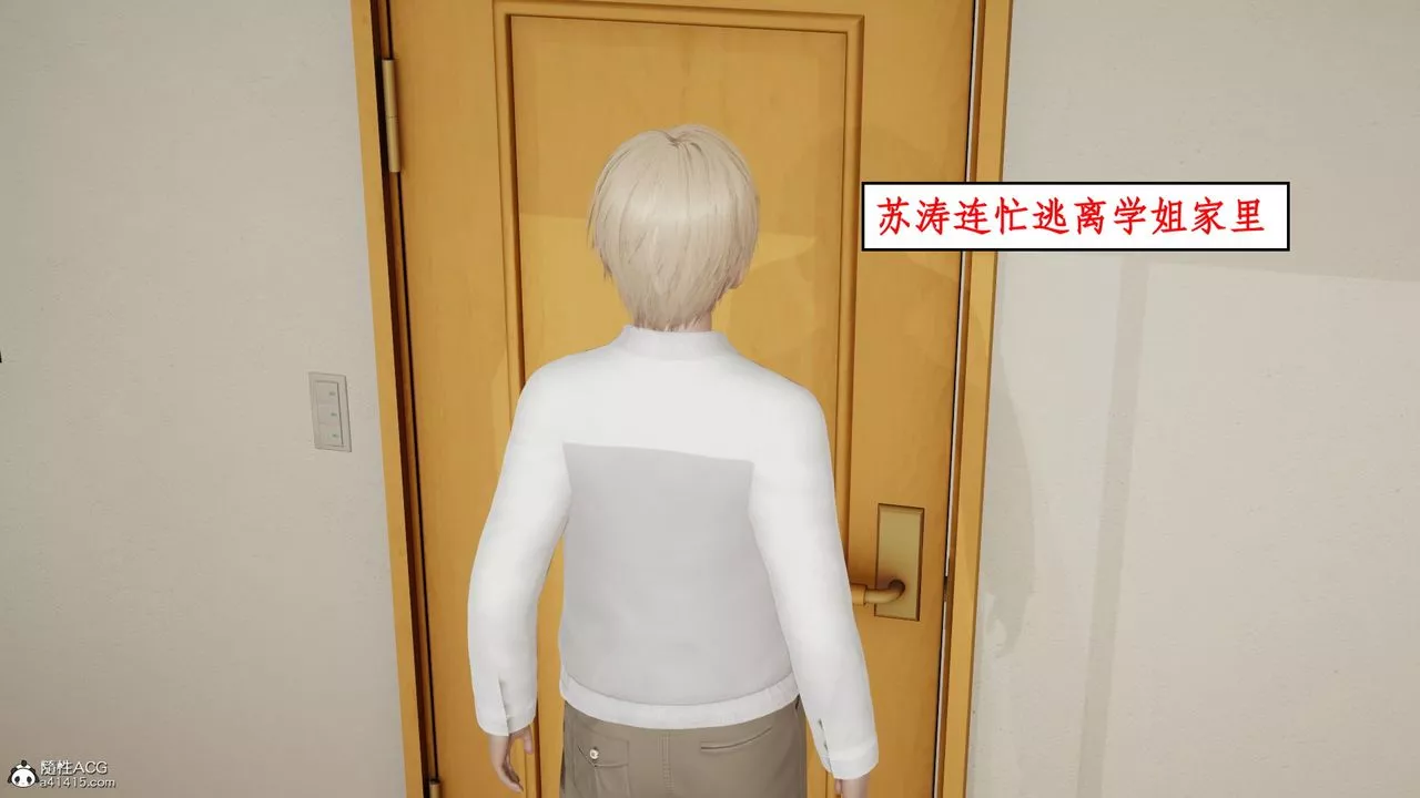 [3D]風騷校園生活第19話