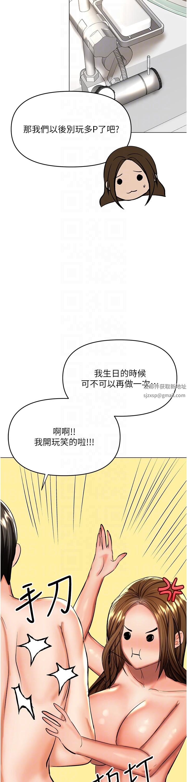 干爹，请多指教第52话-令人上瘾的多P杂烩