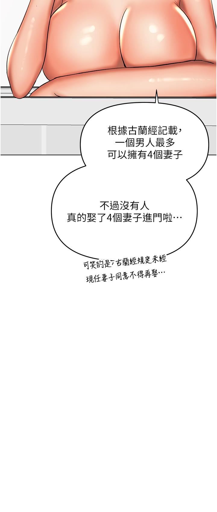 干爹，请多指教第52话-令人上瘾的多P杂烩