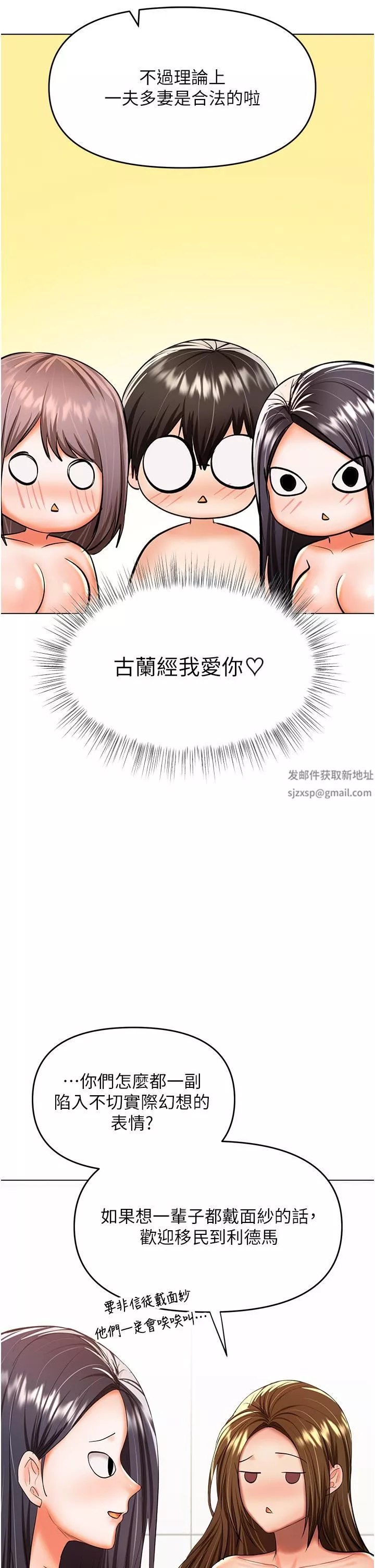 乾爹，請多指教第52話-令人上癮的多P雜燴