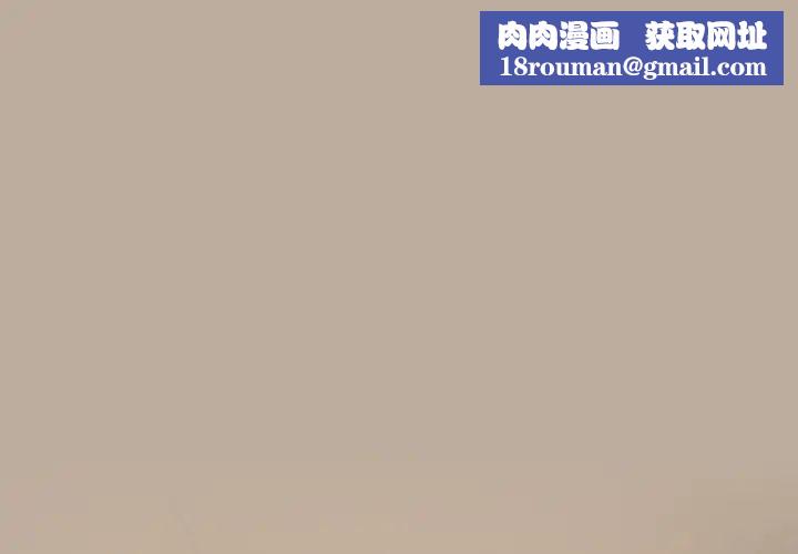 越界的青梅竹馬第33話