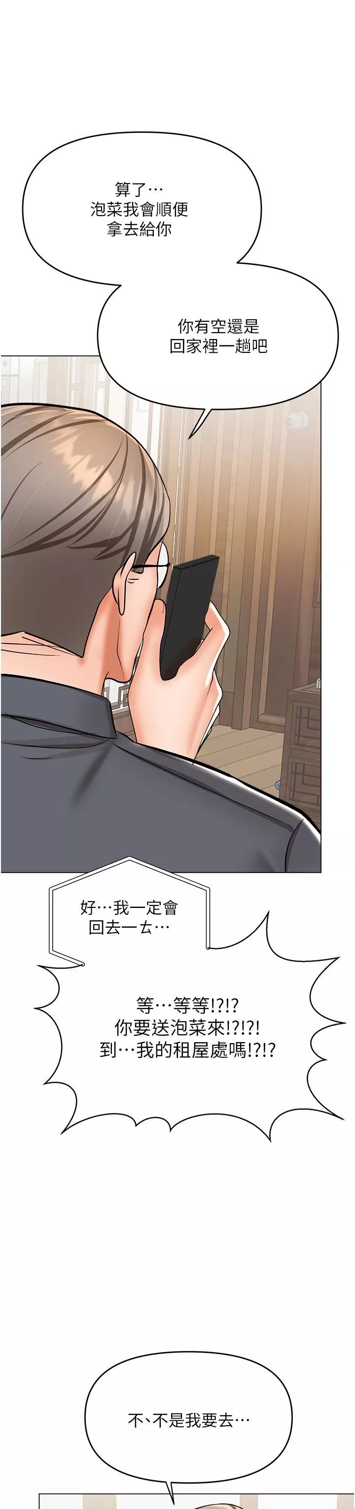 乾爹，請多指教第52話-令人上癮的多P雜燴