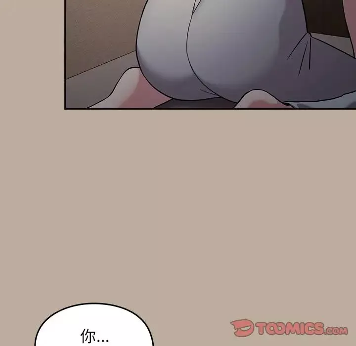 越界的青梅竹馬第33話