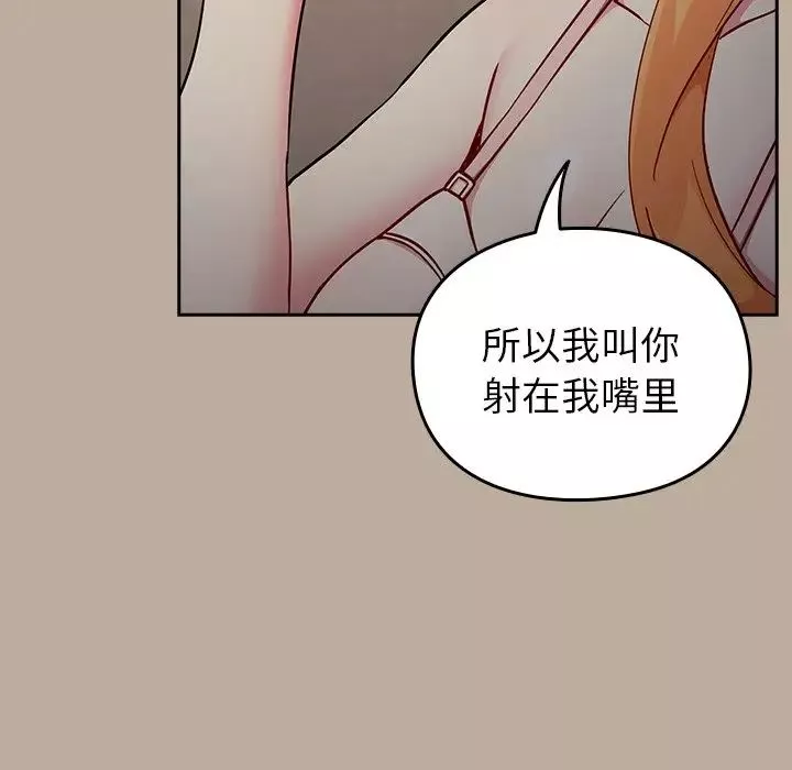 越界的青梅竹馬第33話