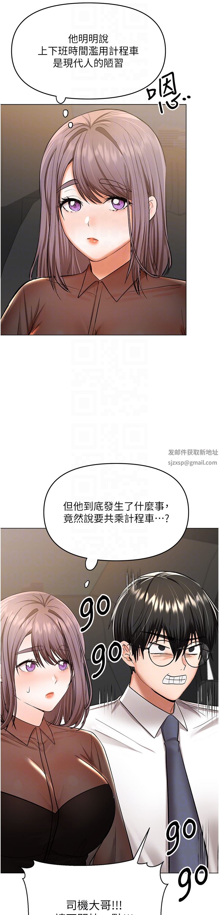 乾爹，請多指教第53話-威楷姐姐的同居宣言?!