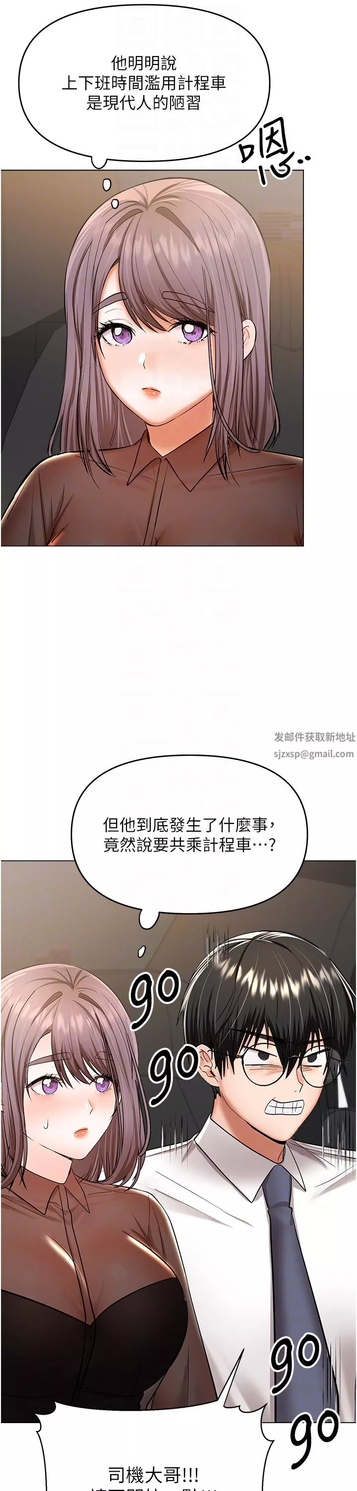 乾爹，請多指教第53話-威楷姐姐的同居宣言?!