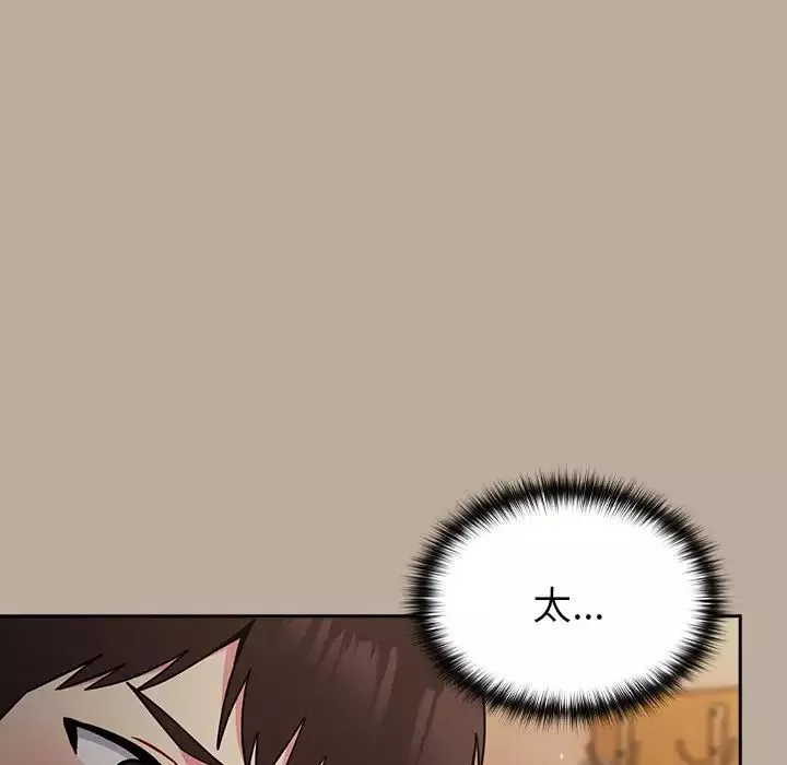 越界的青梅竹馬第33話