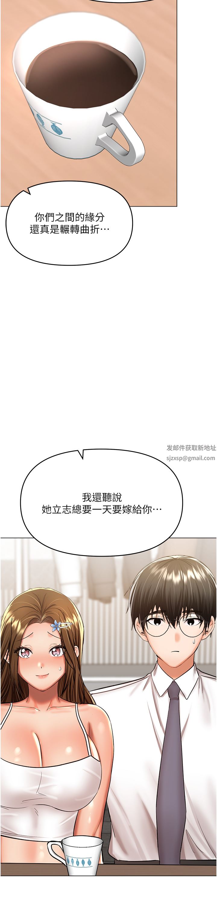 干爹，请多指教第53话-威楷姐姐的同居宣言?!