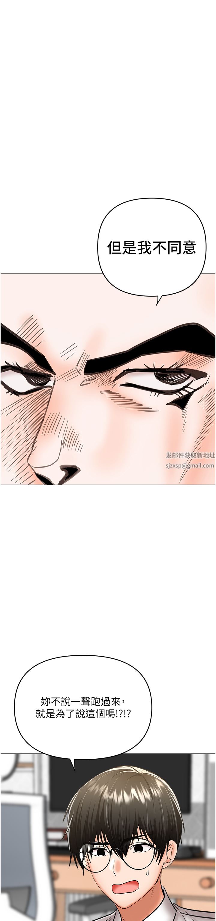 干爹，请多指教第53话-威楷姐姐的同居宣言?!