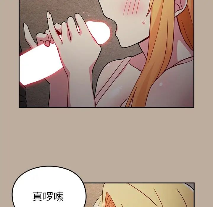 越界的青梅竹馬第33話