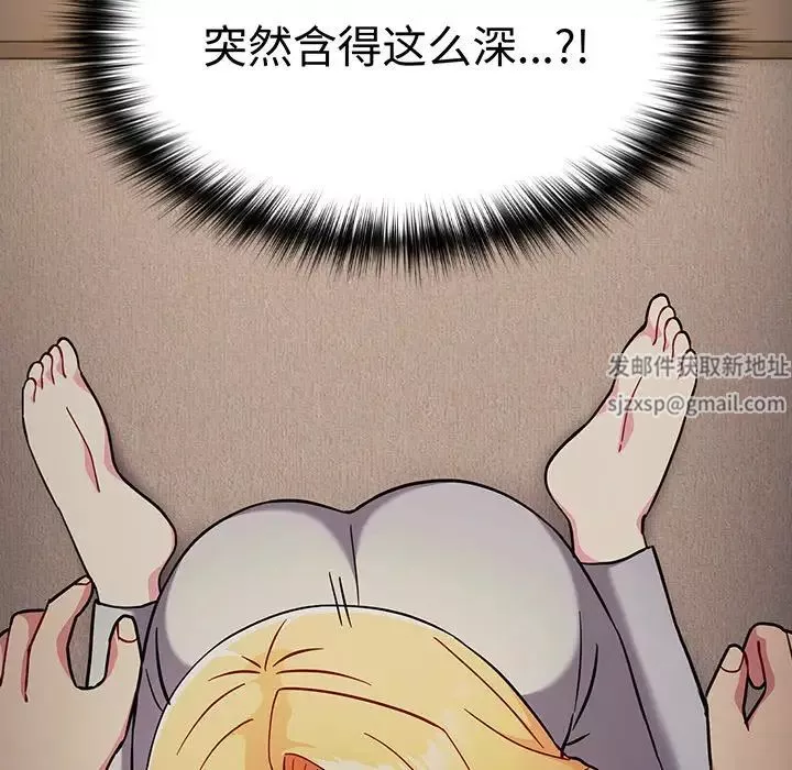 越界的青梅竹馬第33話