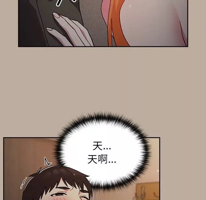 越界的青梅竹馬第33話