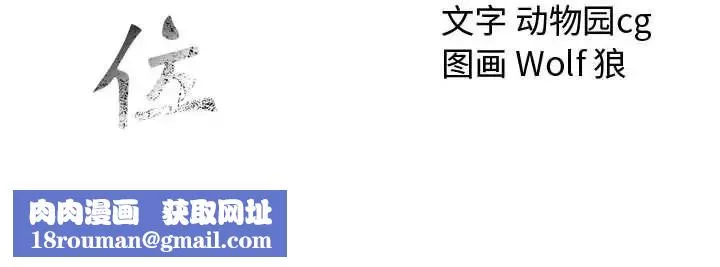 危險水位第28话