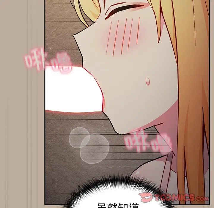 越界的青梅竹馬第33話
