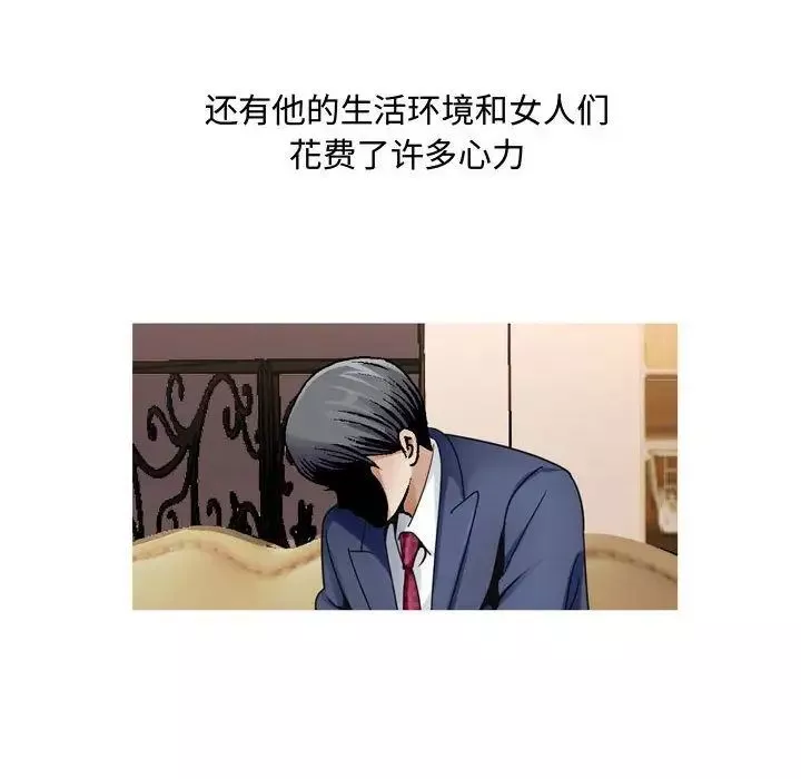 危險水位第29话