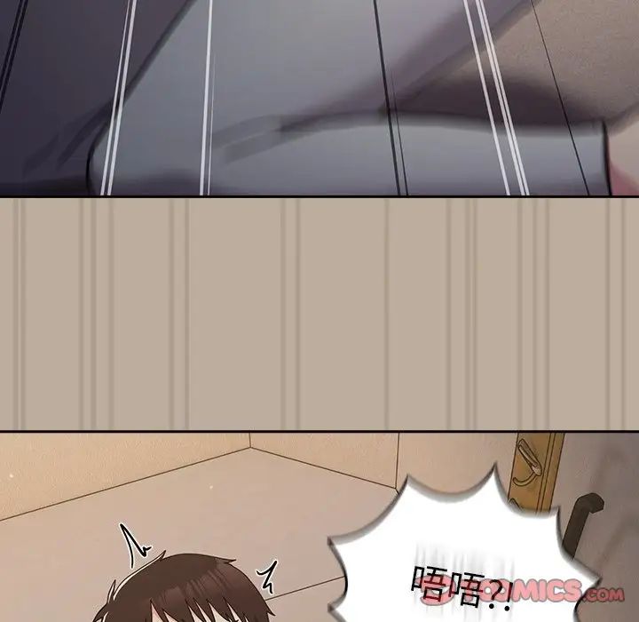 越界的青梅竹馬第33話
