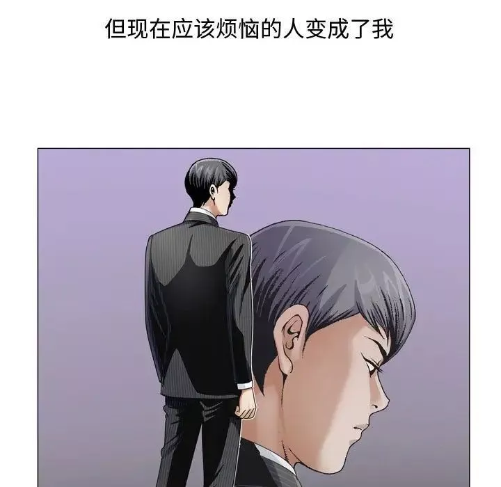 危險水位第29话