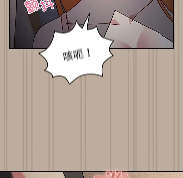 越界的青梅竹馬第33話