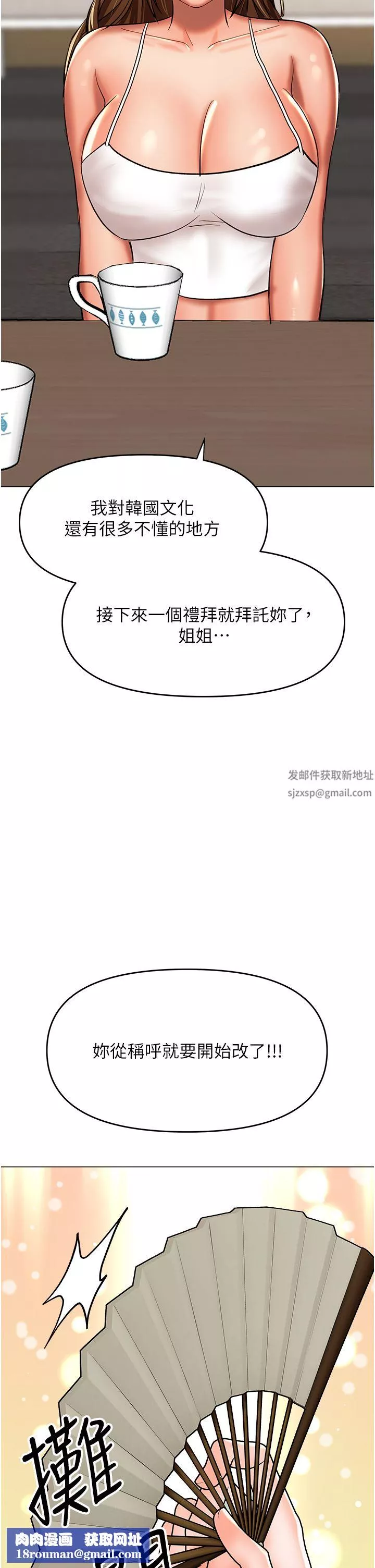 乾爹，請多指教第53話-威楷姐姐的同居宣言?!
