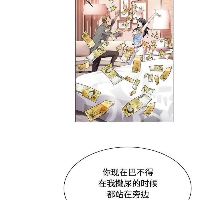 危险水位第29话