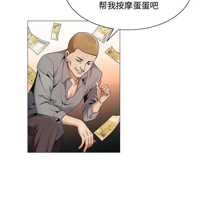 危险水位第29话