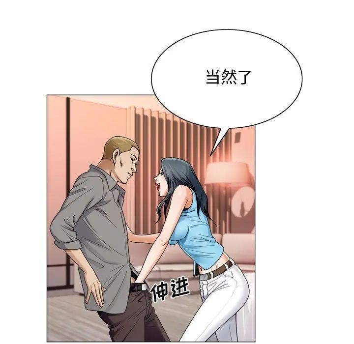 危险水位第29话