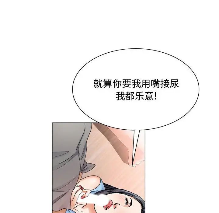 危险水位第29话