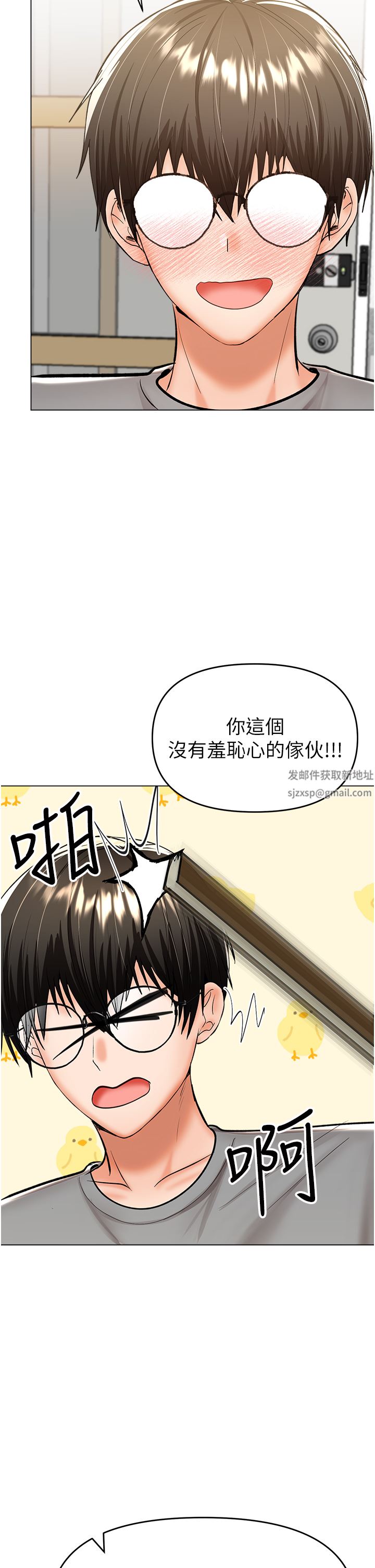 干爹，请多指教第53话-威楷姐姐的同居宣言?!