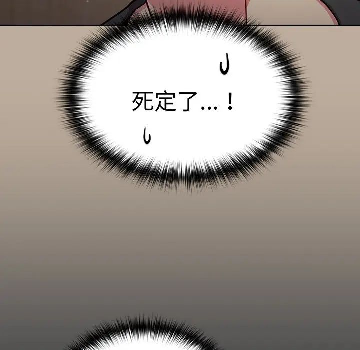 越界的青梅竹馬第33話