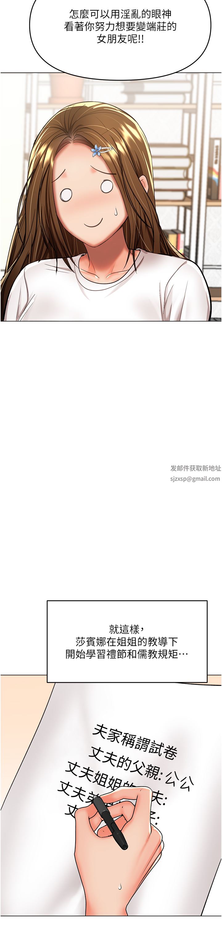乾爹，請多指教第53話-威楷姐姐的同居宣言?!