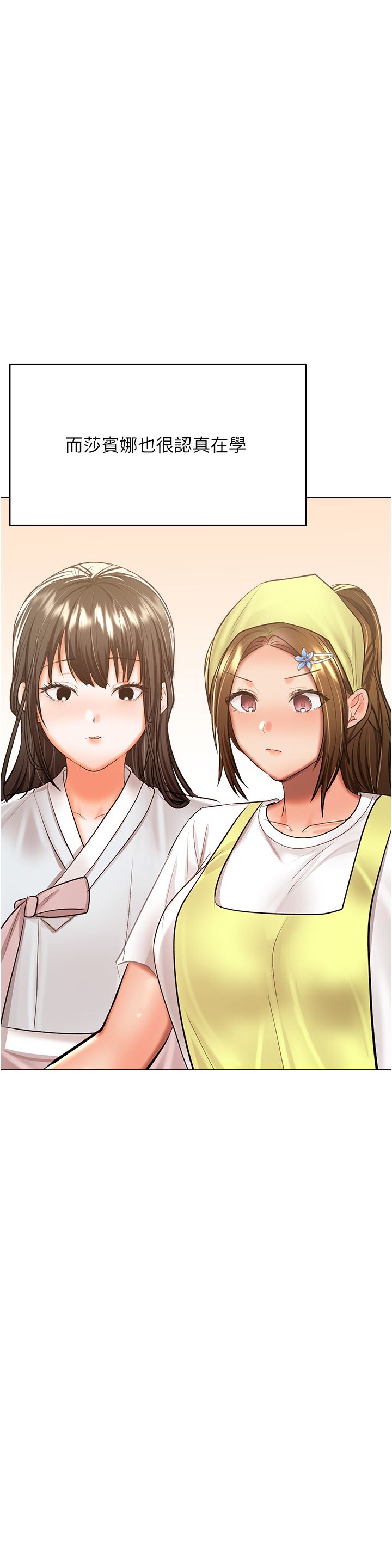 干爹，请多指教第53话-威楷姐姐的同居宣言?!