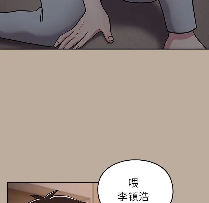 越界的青梅竹馬第33話