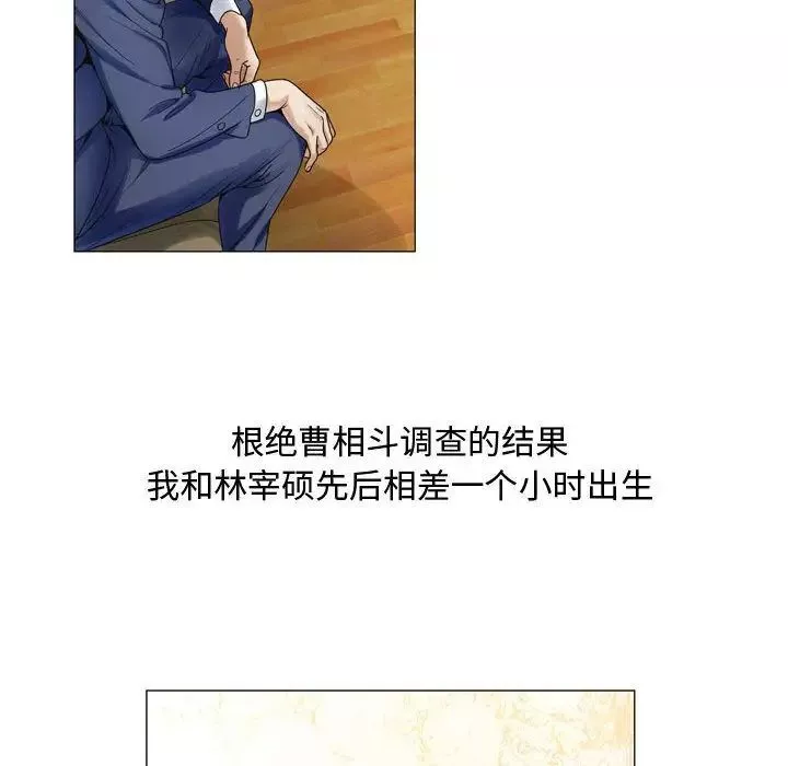 危險水位第29话