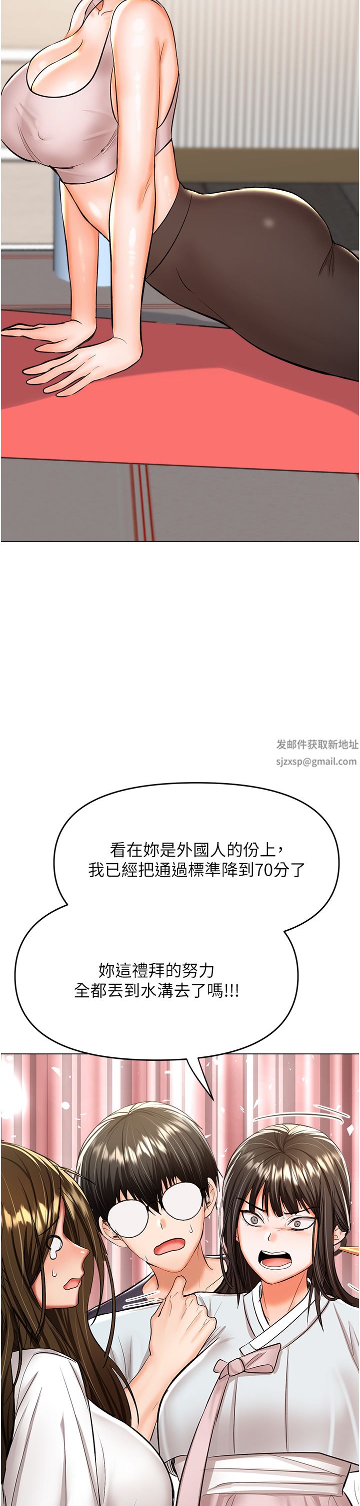 干爹，请多指教第53话-威楷姐姐的同居宣言?!