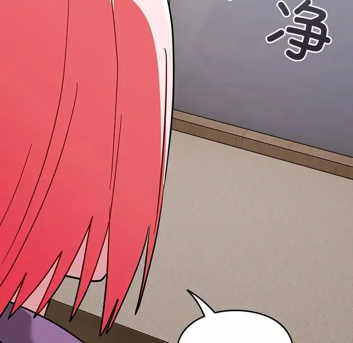 越界的青梅竹馬第33話